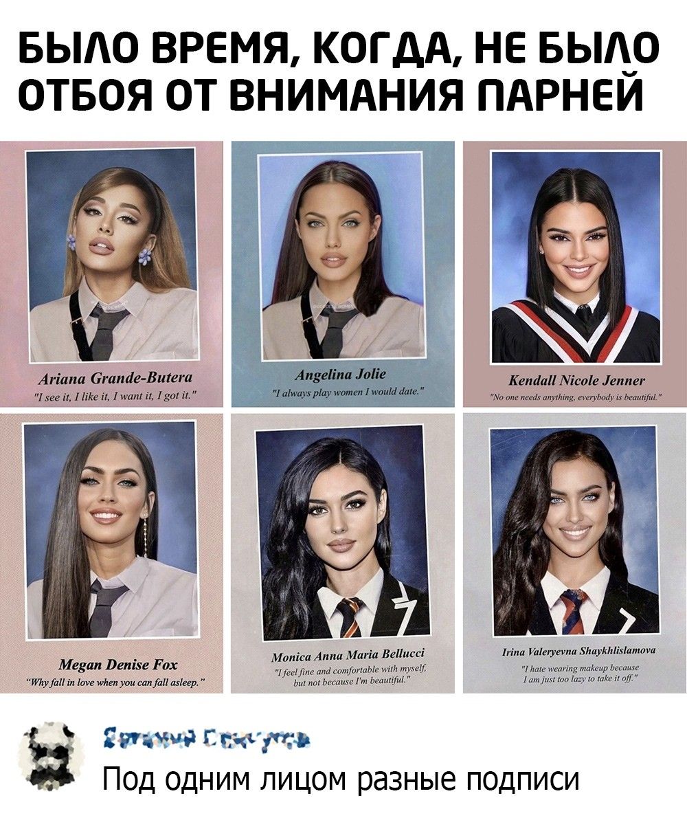 БЫАО ВРЕМЯ КОГДА НЕ БЬЩО ОТБОЯ ОТ ВНИМАНИЯ ПАРНЕИ Агіапа Синае Виген Анкет 10 _ Капица Пісаіе еппег ее іі іг или п 130 и аМузрілу итти 14 М Ь ігіпа Иліегунпа Еллужтіхіаииш чище Медан Бепіхе Рох иили ь ім и уж садщ щшр 5 9 Г ситца ПОД ОДНИМ ЛИЦОМ разные ПОДПИСИ