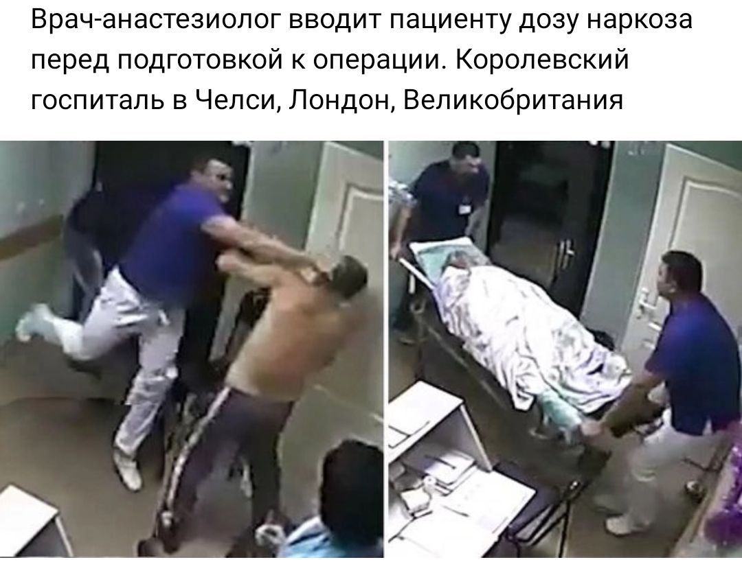 Врач анастезиолог вводит пациенту дозу наркоза перед подготовкой к операции Королевский госпиталь в Челси Лондон Великобритания