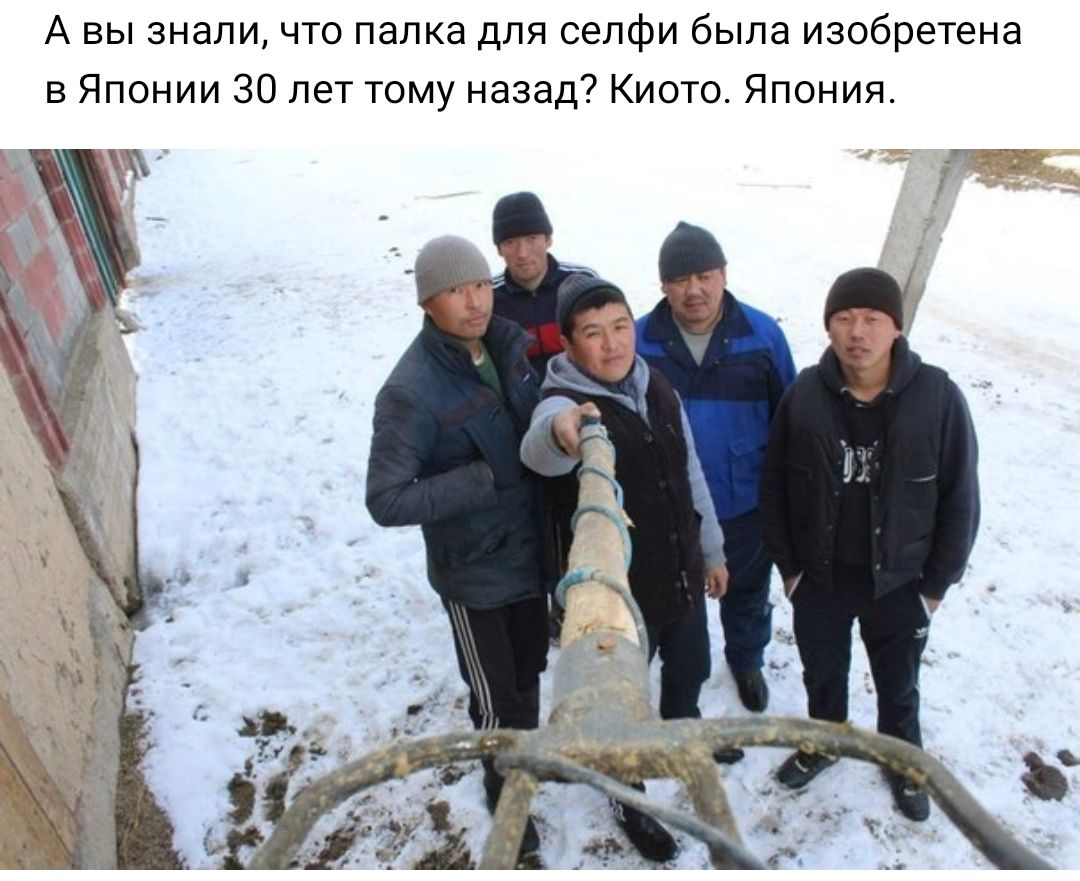 А вы знали что палка для селфи была изобретена в Японии 30 лет тому назад Киото Япония