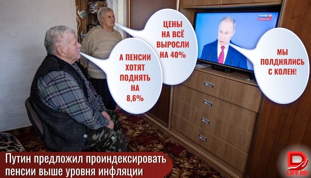 о Путин предложил проиндексироёёіьд пенсии выше уровня инфляции