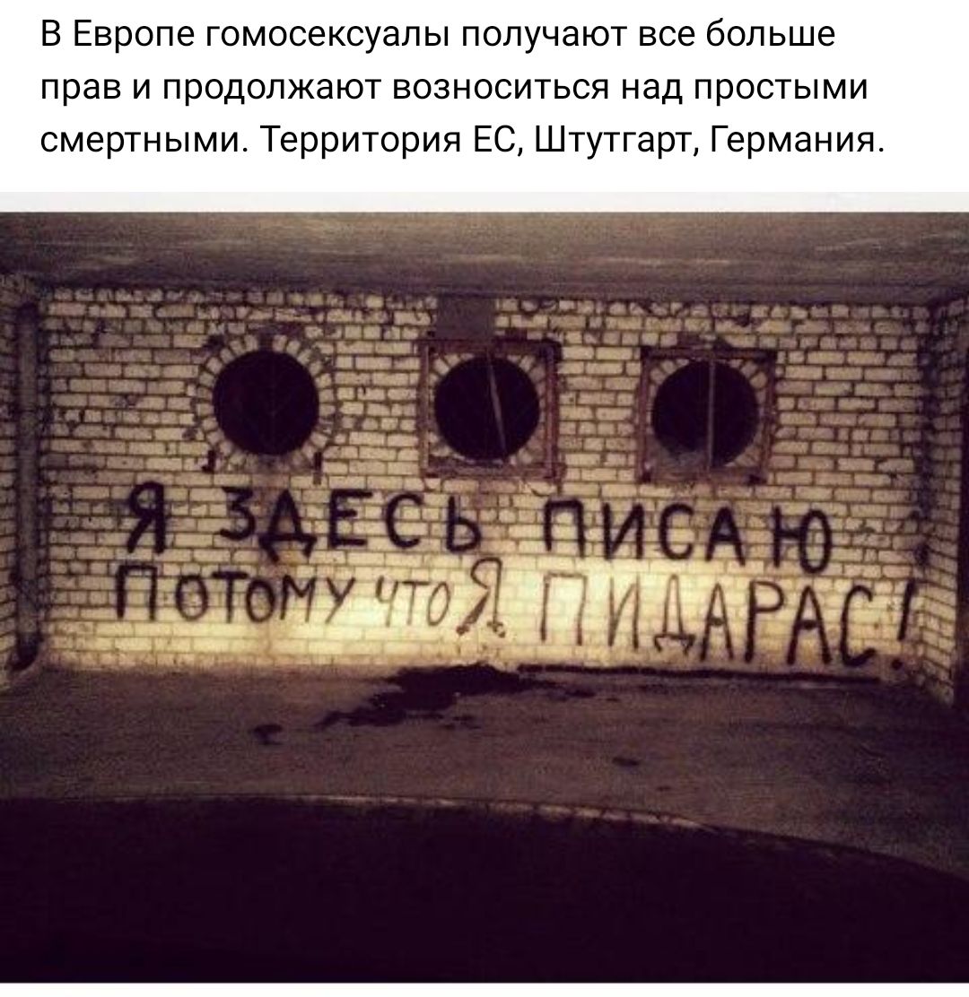 В Европе гомосексуалы получают все больше прав и продолжают возноситься над простыми смертными Территория ЕС Штутгарт Германия