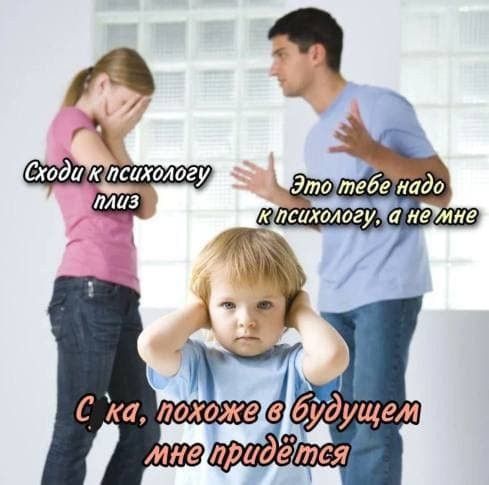 Это тебе над лсихологууйие мне