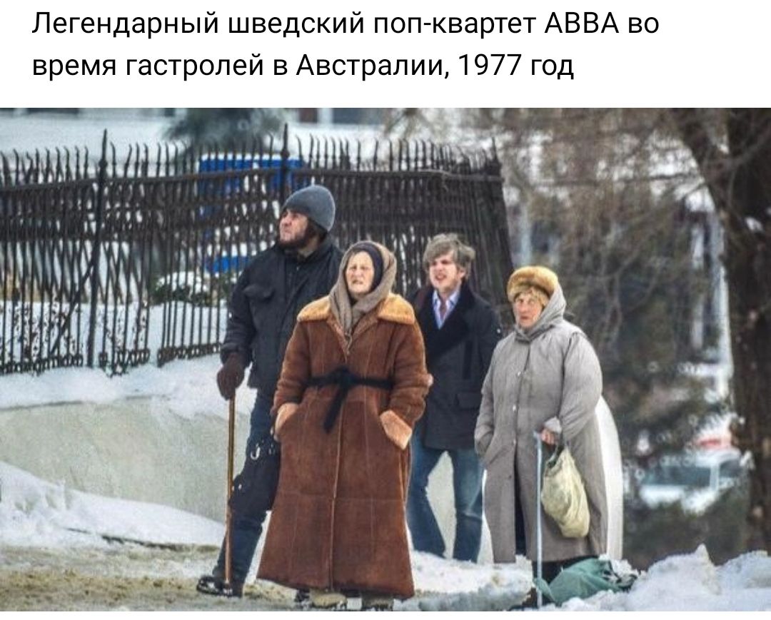 Легендарный шведский поп квартет АВВА во время гастролей в Австралии 1977 год