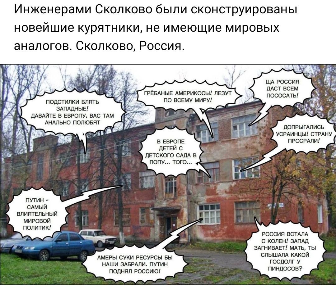 Инженерами сколково были сконструированы новейшие курятники, не имеющие мировых аналогов. Сколково, россия попеыьсь роднея воссног
