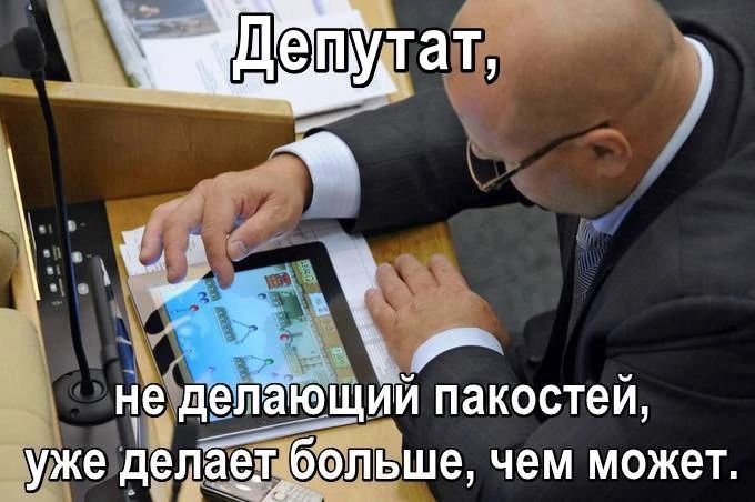 7 пающий пакостей, ше, чем может.