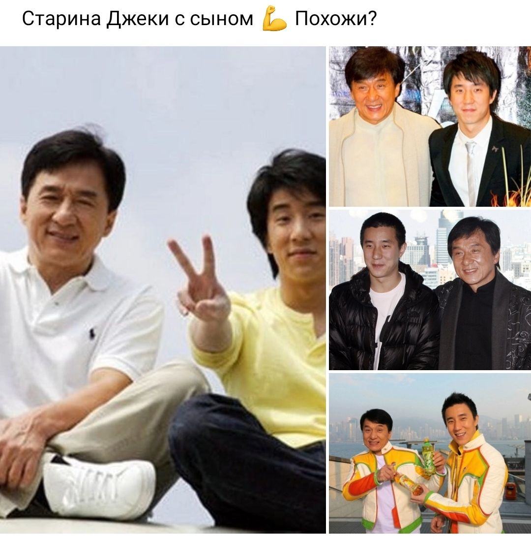 Старина Джеки с сыном Похожи