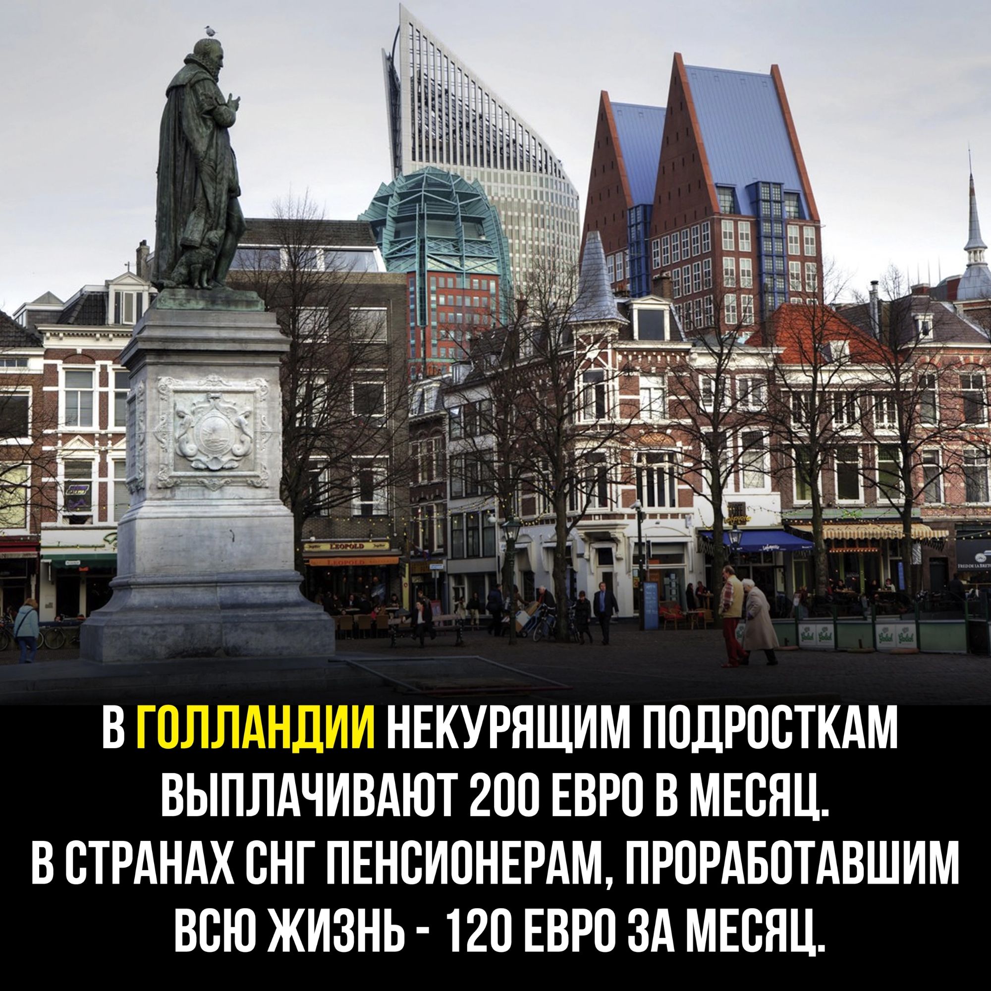 Г 1и некурящим подросткам выплачивают 200 евро в месяц. Встранах снг пенсионерам, проработавшим всю жизнь  120 евро за месяц.