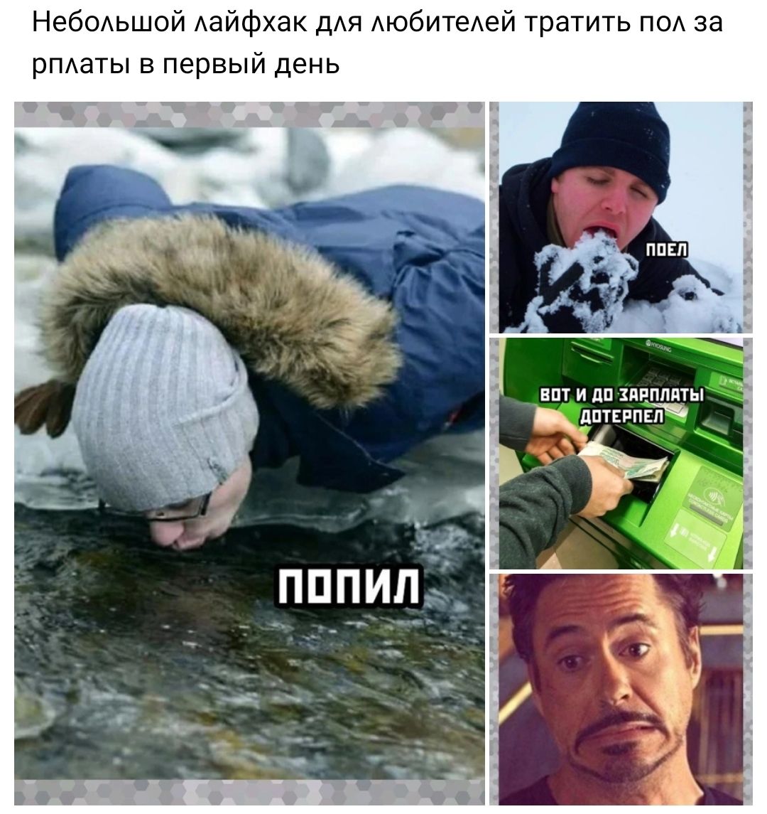 Небеьшой Аайфхак ДАЯ АюбитеАей тратить по за рПАаты в первый день ВПТ И ЛП ЗЯЕПППТЫ дышим