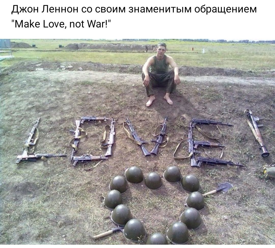 Джон Леннон со своим знаменитым обращением МаКе _ше пок Маг