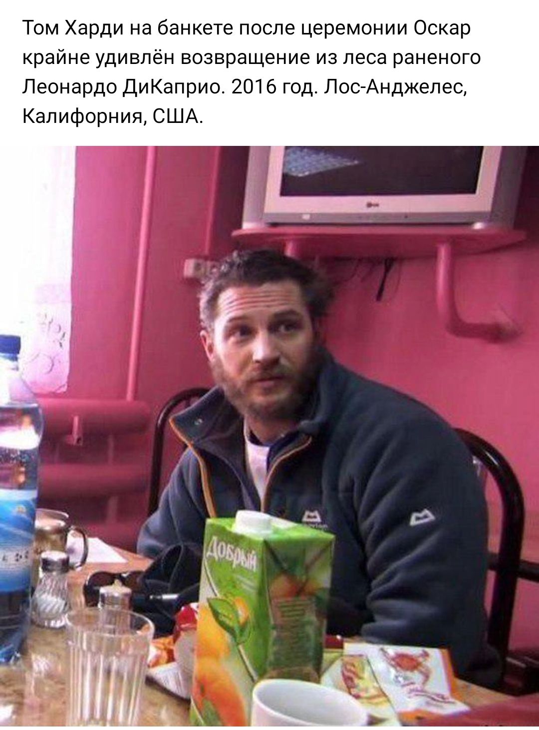 Том Харди на банкете после церемонии Оскар крайне удивлён возвращение из леса раненого Леонардо ДиКаприо 2015 год ЛосАнджелец Калифорния США