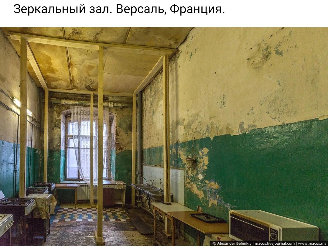 Зеркальны Версаль Франция