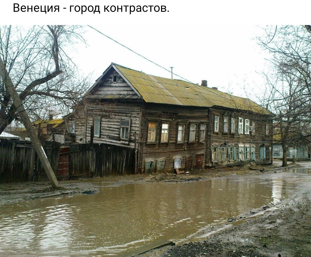 Венеция город контрастов