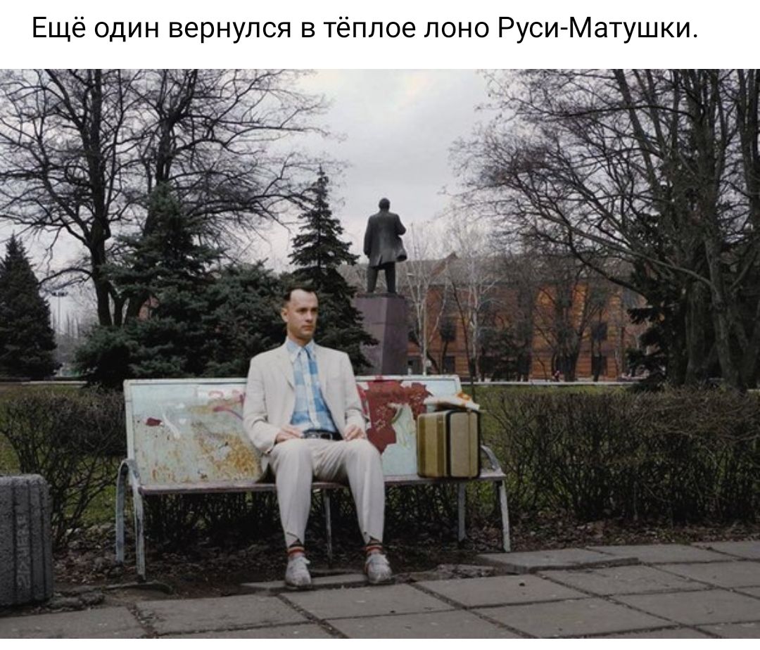 Еще один вернулся в теплое поно Руси Матушки