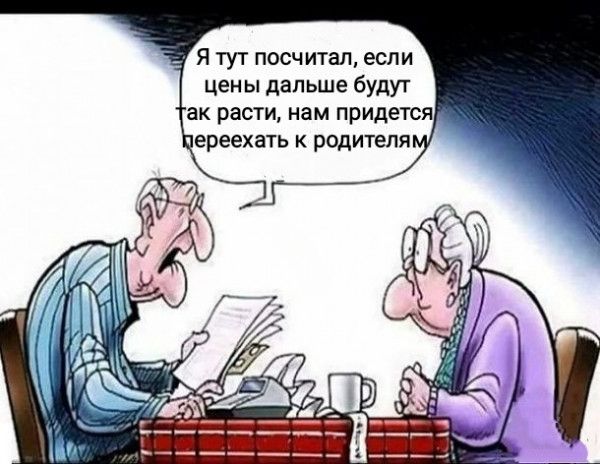 У 6 е Щ ь н д ы и е ч ак расти нам придется ереехагь к родители и е т т я