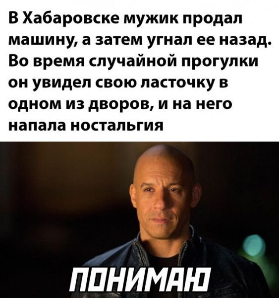 В Хабаровске мужик продал машину а затем угнал ее назад Во время случайной прогулки он увидел СВОЮ ЛаСТОЧКУ В ОДНОМ ИЗ дворов И на НЕГО напала НОСТаЛЬГИЯ ППНИМдШ