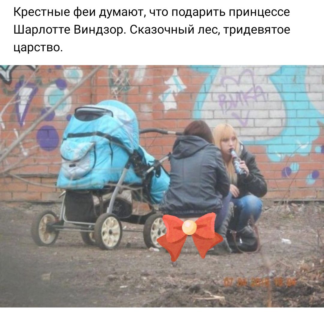 Крестные феи думают, что подарить принцессе шарлотте виндзор. Сказочный лес, тридевятое царство.