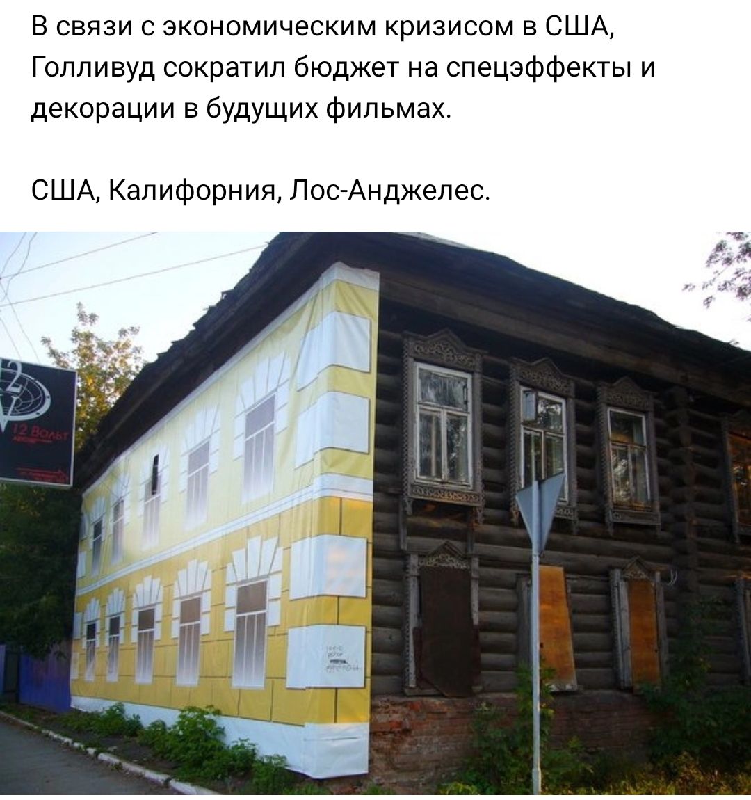Потемкинские деревни в Крыму