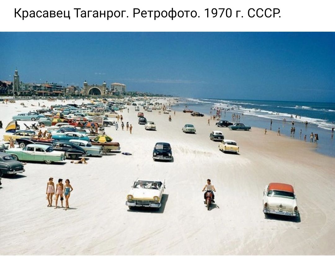 Красавец Таганрог Ретрофото 1970 г СССР