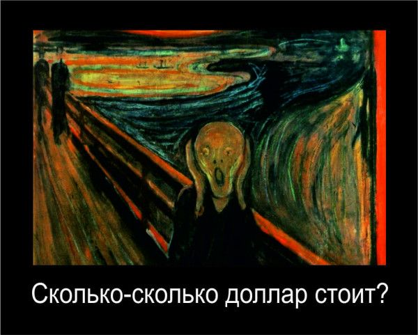 Сколько сколько доллар стоит