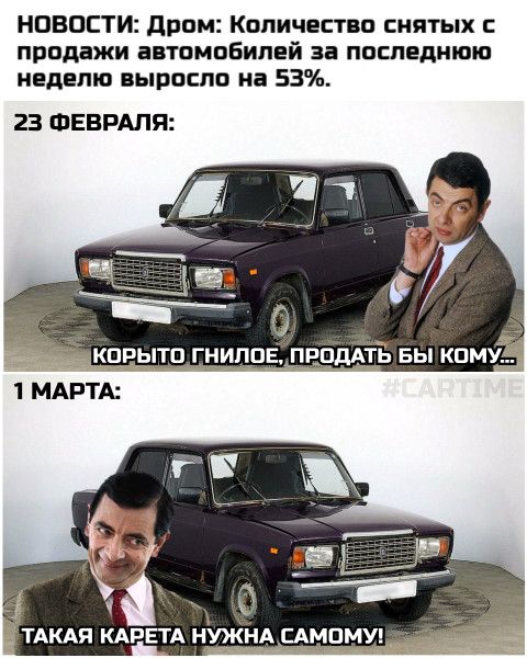 НОВОСТИ дрпм Количества снятых прпдажи автомобилей за последнюю неделю выросло на 53 23 ФЕВРАЛЯ