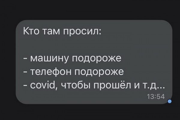 Кто там просил машину подороже телефон подороже соуісі чтобы прошёл и тд 13254
