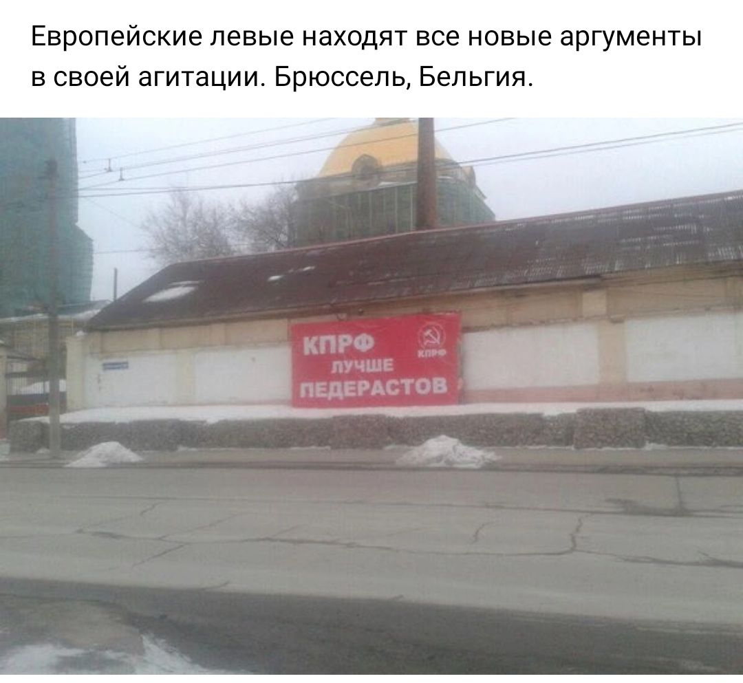 Европейские левые находят все новые аргументы в своей агитации Брюссель Бельгия