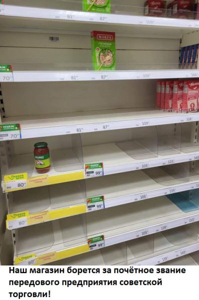 Наш магазин борется ввпочётиое иаиие передового предприятия советской торговли