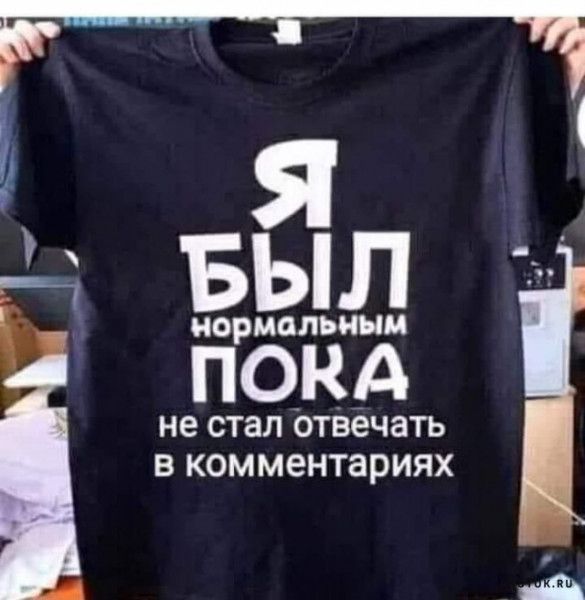 Ь вып бкд не стал отвечать В КОММВНТЗРИЯХ