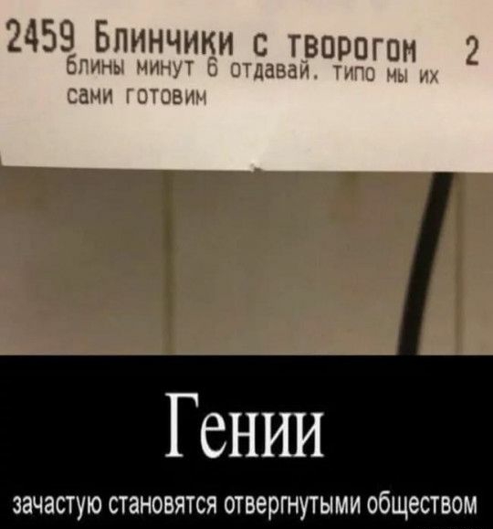 24596 Блинчики с творогом 2 ПИНЫ МИНУТ В отдавай ТИПО мы их сами ГОТОВИМ Гении ЗЭЧЗСТУЮ СТЗНОВЯТСЯ ОТВЕРГНУТЫМИ обществом