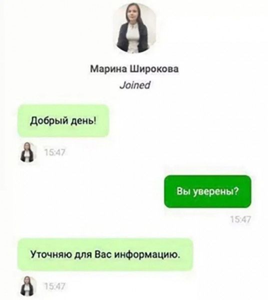 Миркин Широкова іоіпед добрый день А Утияюшш Вы ииформвцию А