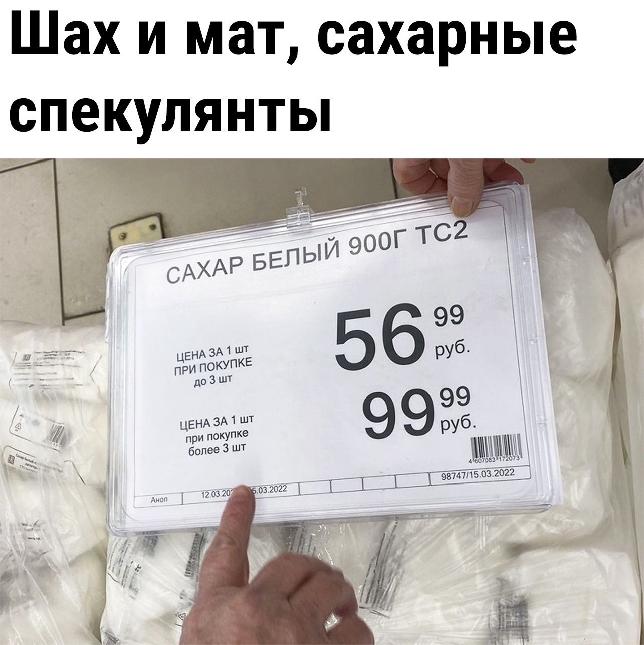 Шах мат сахарные спекулянтьп ру щшъхъххзщ _98747115932022 20377 3772237 7_