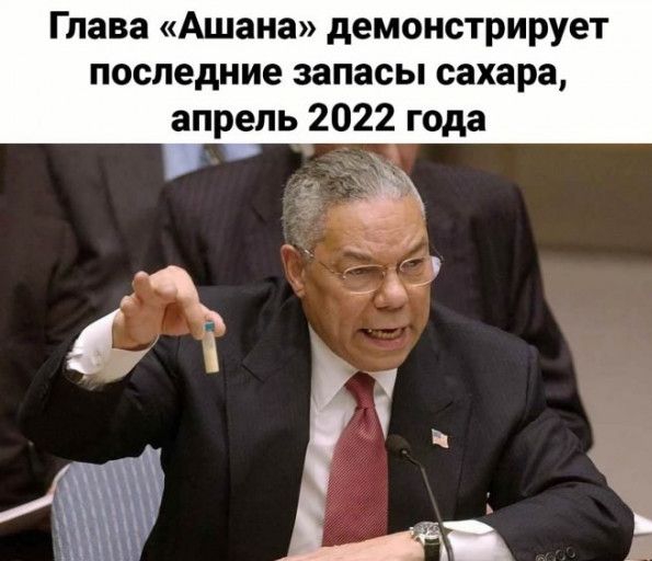 Глава Ашана демонстрирует последние запасы сахара апрель 2022 года