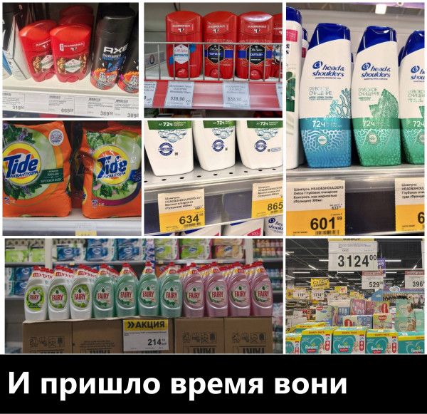 И пришло время вони