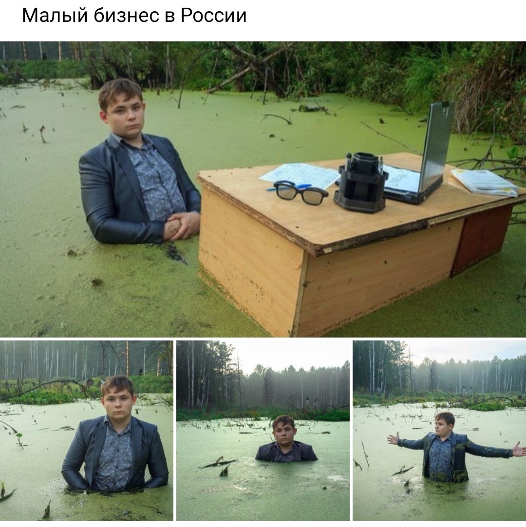 Маль изнес в России