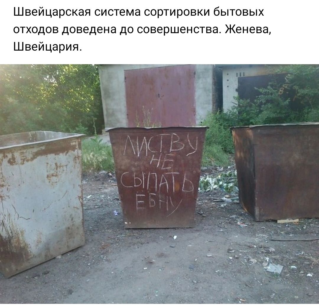 Швейцарская система сортировки бытовых отходов доведена до совершенства Женева Швейцария