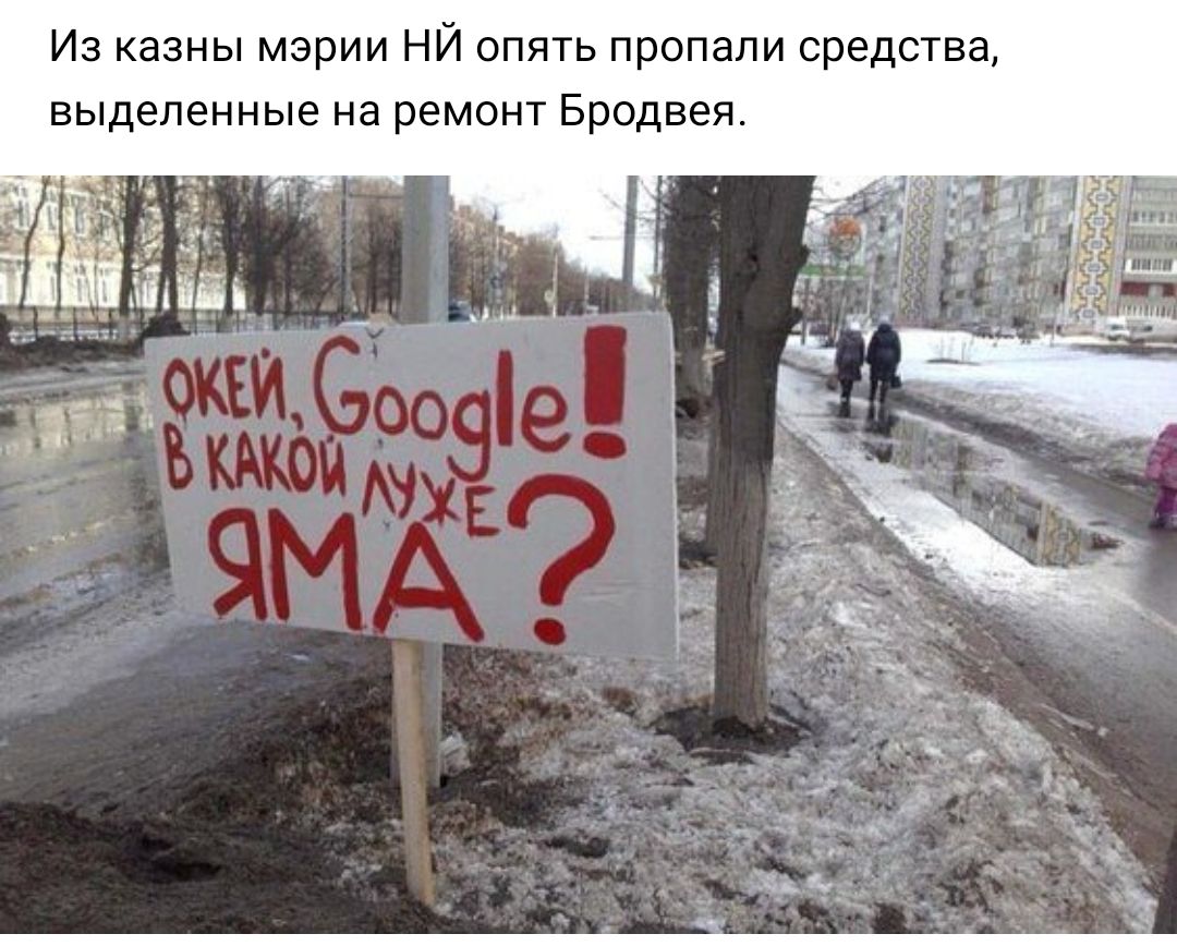 Из казны мэрии НЙ опять пропали средства выделенные на ремонт Бродвея
