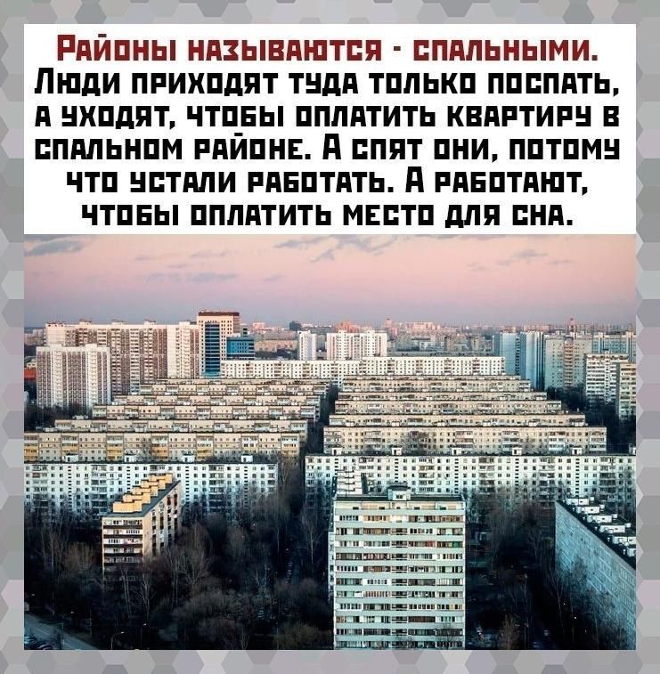 РПЙПНЫ НПЗЫВПШТПЯ ПППЛЬНЫМИ ЛЮДИ ПРИХПДЯТ ТНдП ТППЬКП ПППППТЬ П НХПдПТ ЧТП_ЕЫ ППППТИТЬ КВАРТИР В ПППЛЬНПМ РПИПНЕ д ПППТ ПНИ ППТПМН ЧТП НПТПЛИ РПЕПТПТЬ д РПЕПТПШТ ЧТПЕЫ ППППТИТЬ МЕПТП для ПНП