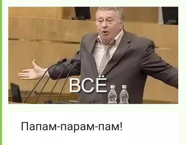 Папам парам пам