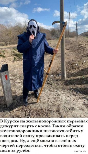 в Куркке железнодорожных переезды дежурил тмердь кцшгь нкпм абрншм железнацирожнпки пытаются щбип у водителей щиту проскакивать перед поезд Ну а еще мпжно в зелёных чертей переодеться чшбы отбить охоту пить тт рулёмт