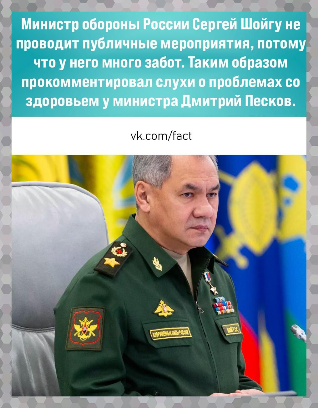 сотГасг