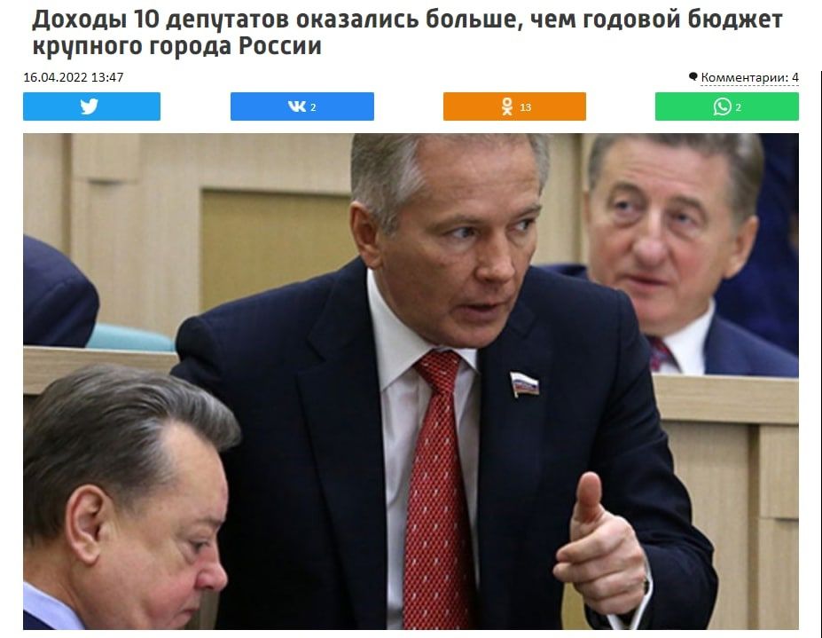 доходы 10 депчтатов оказались больше чем годовой бюджет крчпного города России 15 м 1022 15д7 комщдриц