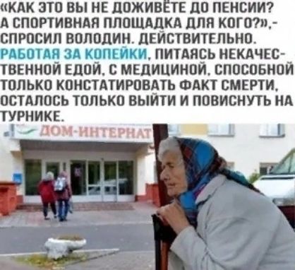 икдк это вы нЕ ппжив ТЕ по пвнсии7 спопивндн плошддкд для когти спгпсип впппдии дЕИСТВИТЕПЫШ и за кисти питдярь нгкдчшд ввннои Едпй мвдицинпи сппспвипи впькп кпнстдтиговдть шит вмвгти осталось только выйти и ппвиснпь нд