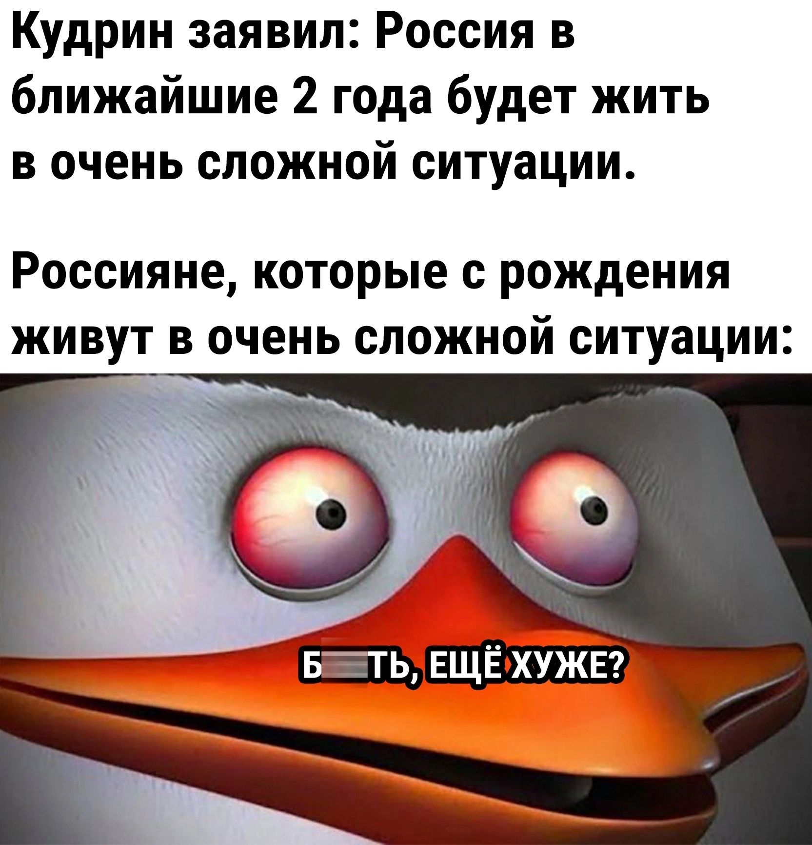 Кудрин заявил Россия в ближайшие 2 года будет жить в очень сложной ситуации Россияне которые с рождения живут в очень сложной ситуации