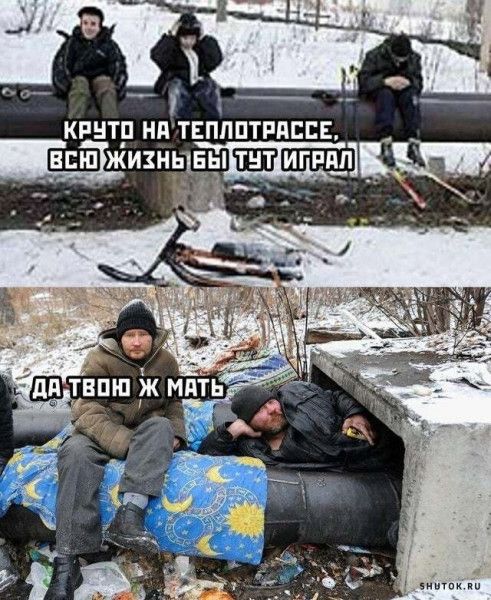 КРУТО НА ТЕПЛОТРАССЕ впшжикнывёпигппп_ аВ