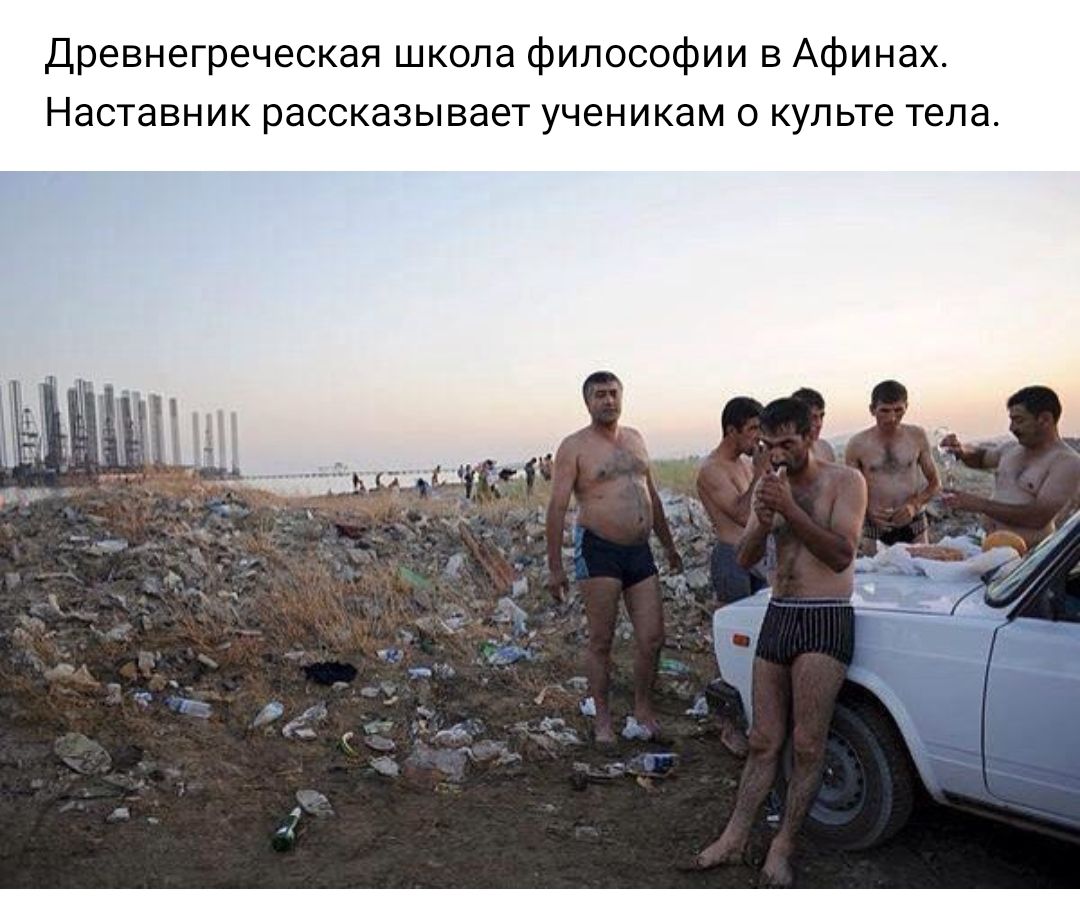 Древнегреческая школа философии в Афинах Наставник рассказывает ученикам о культе тела