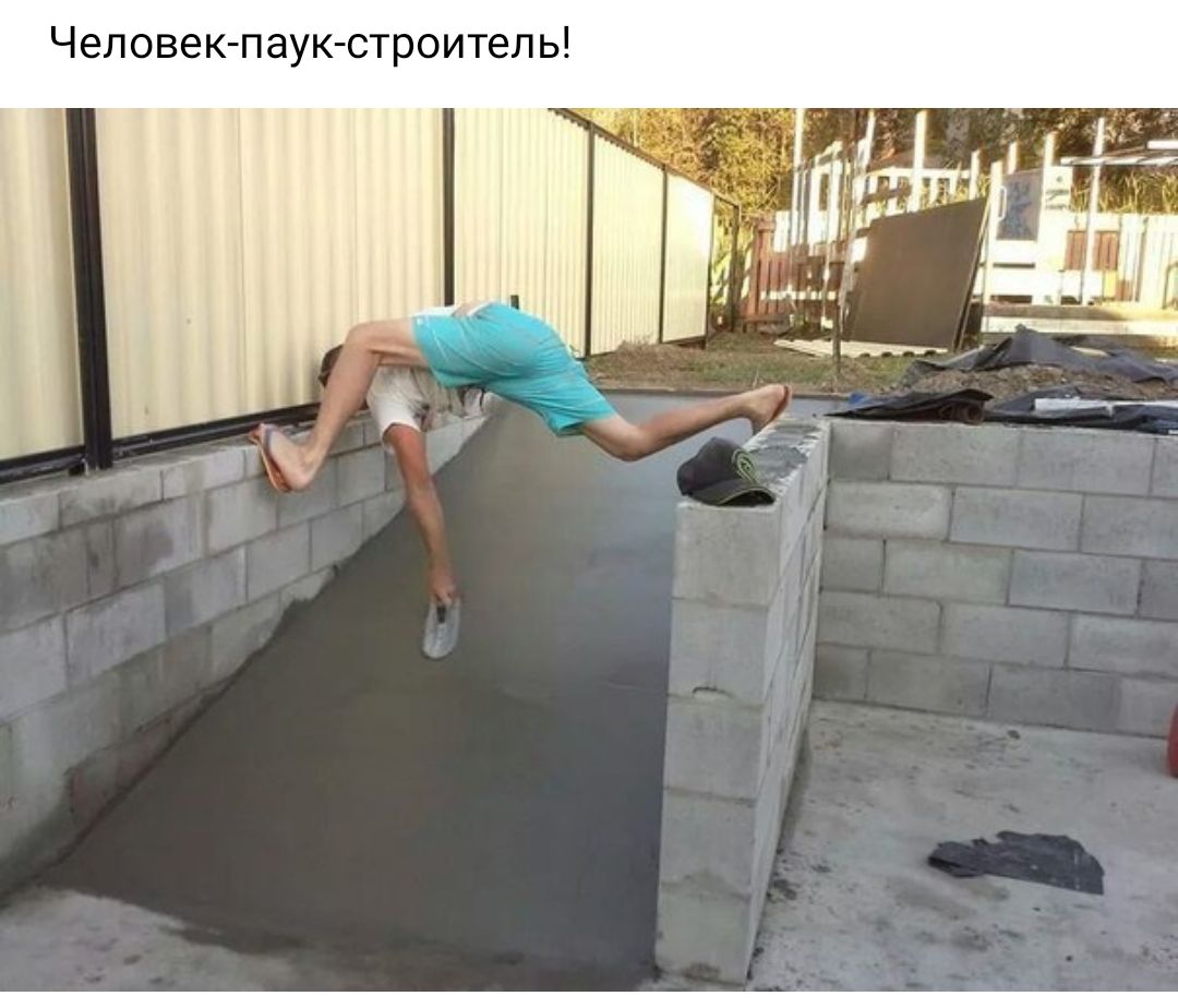 Человек паук строитель