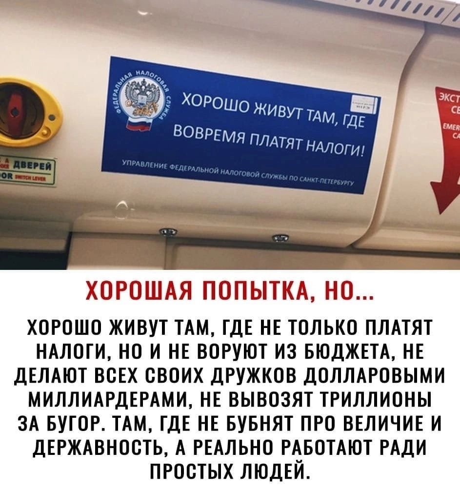 ХОРОШШ ПСПЬ ПКД О хорошо живут ТАМ гдг и только пмтят ндлпги но и и щит из вюджпд НЕ деляют всех своих дружкпн дплмровыми миллилгдггдми нв вывозят 1РИЛЛИПНЫ зд вугпг мм гд н вувнят пгп всличиъ и двгждвнпсть А гыльно мвотдют РАДИ простых людъй