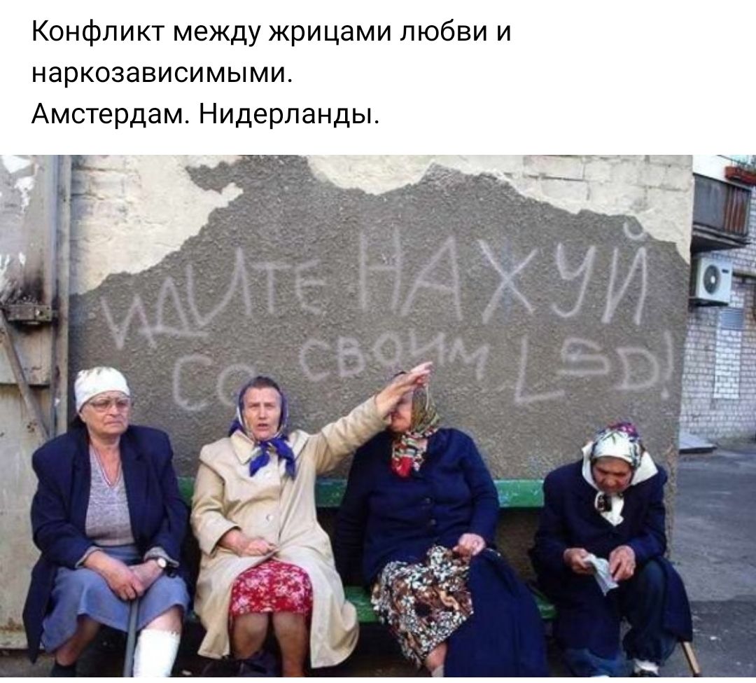Конфликт между жрицами любви и НаПКОЭЗВИСИМЫМИ Амстердам Нидерланды