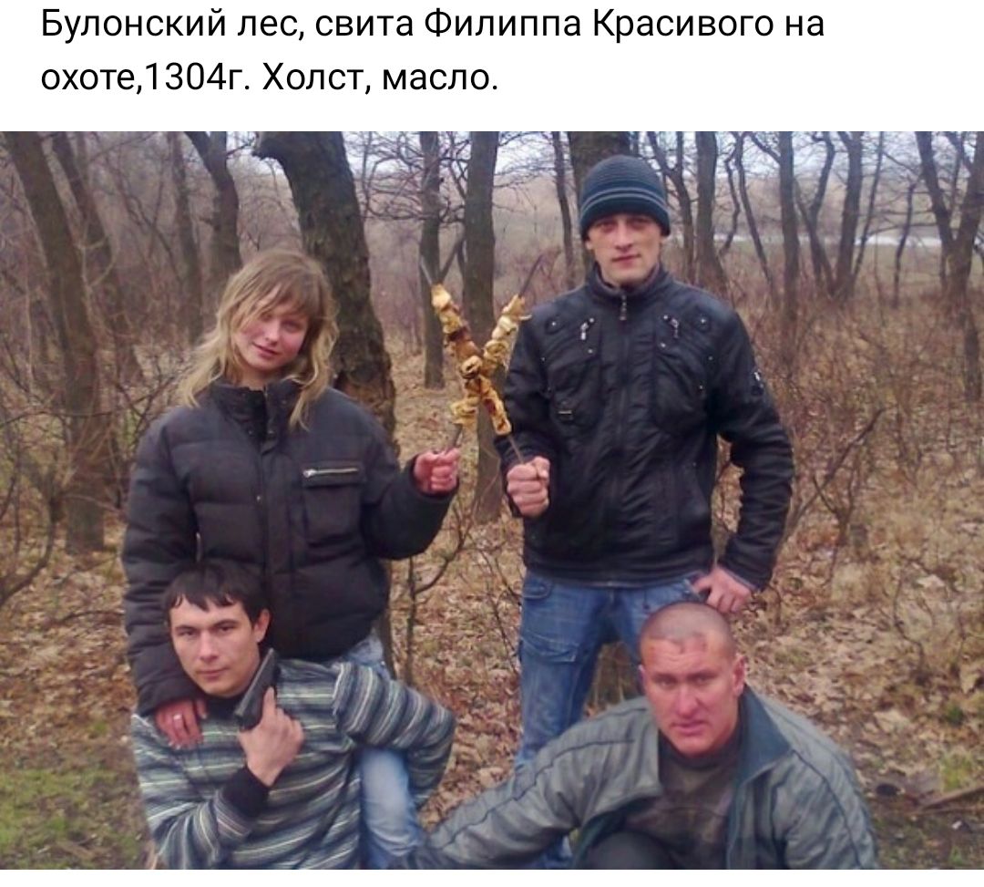 Бупонский пес свита Филиппа Красивого на охоте1304г Холст масло Ь цт