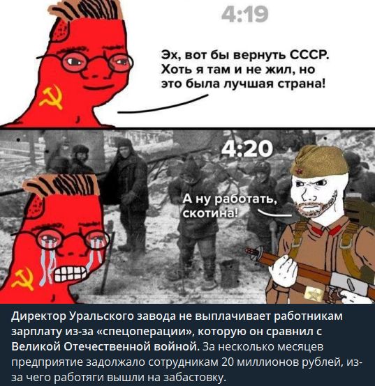 3х вот бы нериугь ссср Хоть я там и е жил но по в пн лучшая страны директор Уральские взводн не выплачивает рэбогиикам зарплату изза спецоперации Кашрут он сравнил Великий Отечепвеинвй войнпй з несхппько мекяцэв предприте задолжала отрудпикам 20 мидпиоипп рубль И из за чвгп раб вышли на наши